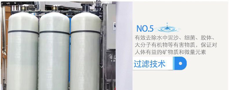 世韩SHRO-1T/H反渗透水处理 反渗透纯水机 直饮水设备 工业净水器  井水河水处理设备示例图20