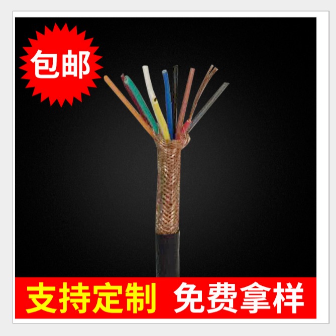 zr-kyjvp 阻燃屏蔽电缆4X1.5控制电缆 天津电缆厂