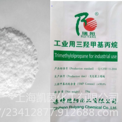 TMP赤峰瑞阳三羟甲基丙烷 醇酸树脂、聚氨酯、不饱和树脂、聚酯树脂、涂料图片