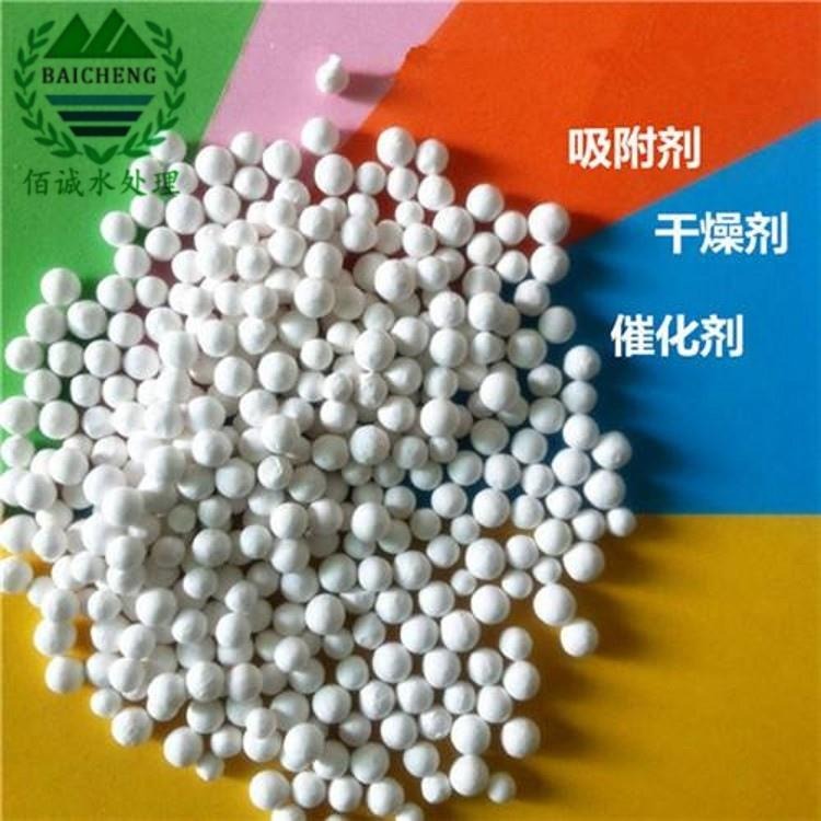 徐州活性氧化铝球 水处理吸附专用活性氧化铝球厂家