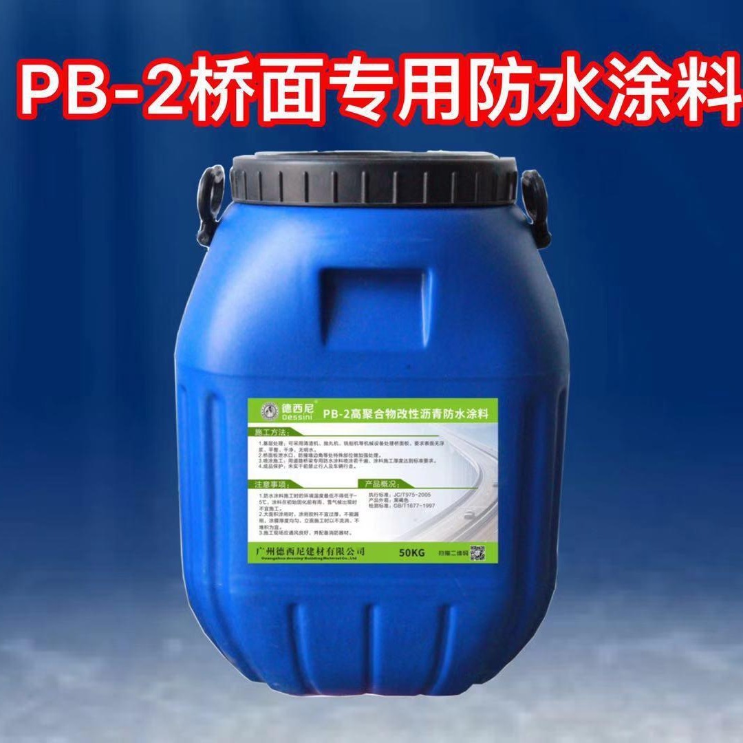 聚合物改性沥青PB胎体增强型防水涂料厂家报价