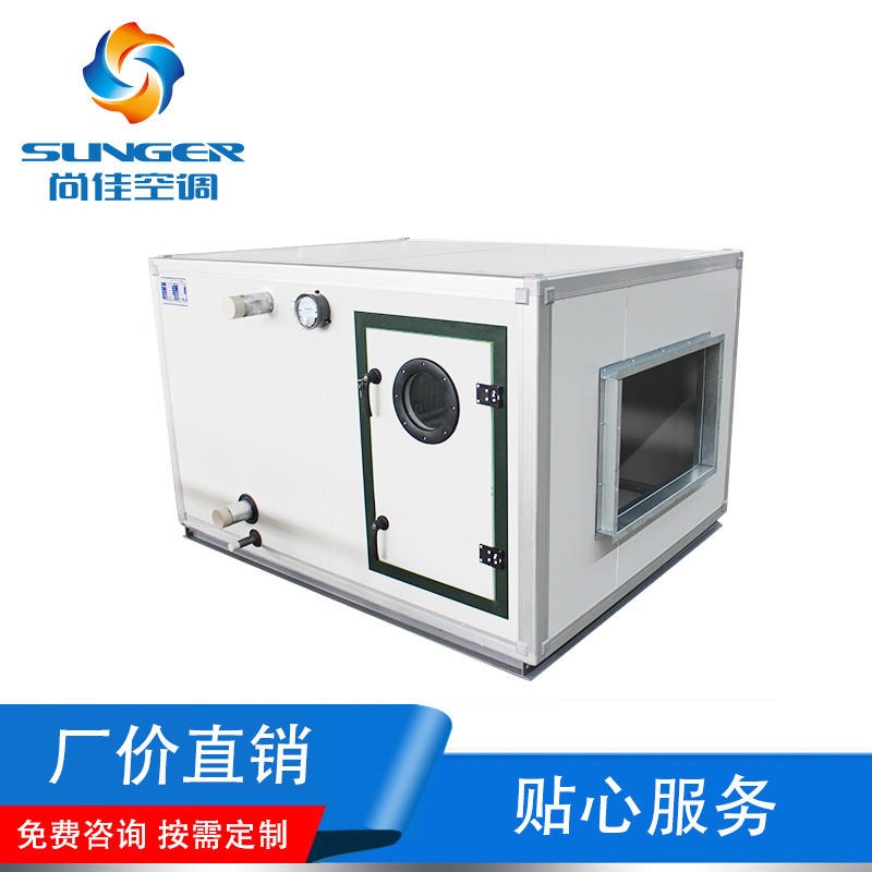 尚佳定制组合式空调机组  JJZK叠式直膨组合式水冷柜机图片