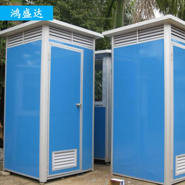 鸿盛达 简易移动厕所 彩钢板厕所 环保移动厕所 货源充足