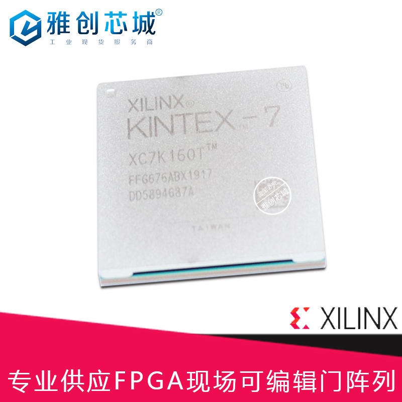 Xilinx_FPGA_XC7K160T-1FBG484C_现场可编程门阵列
