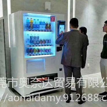 东莞职业学院自动售货机免费投放饮料食品综合无人零售机销售、租赁
