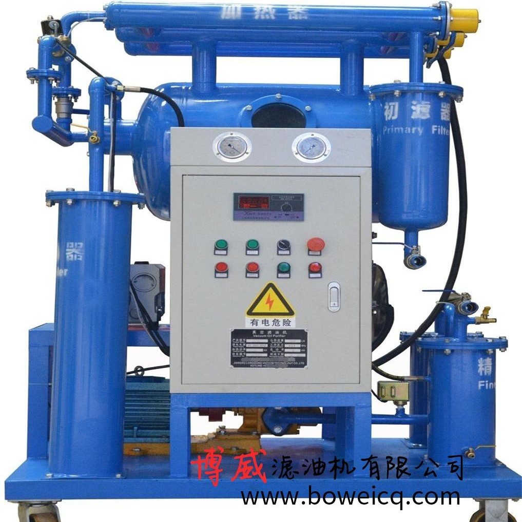 黑龙江滤油机博威ZY系列滤油机   真空滤油机 厂价直销处理不合格的变压器油
