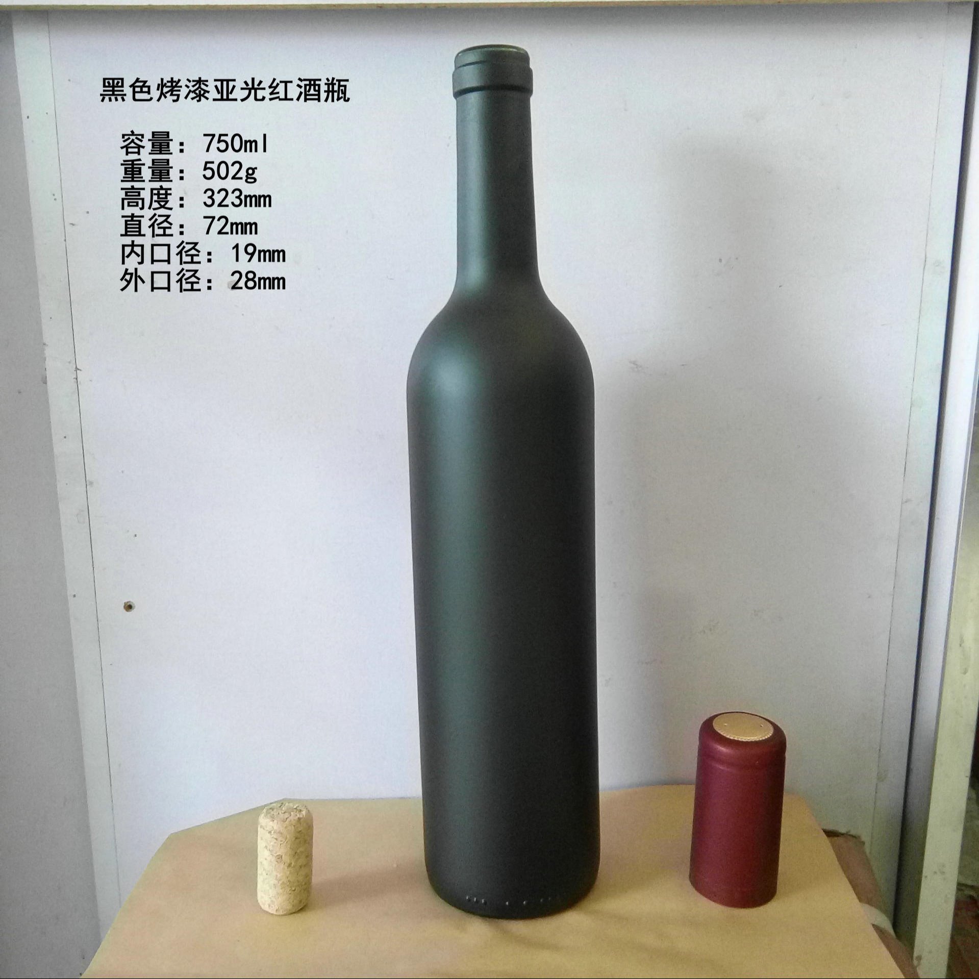 红酒瓶，隆安葡萄酒玻璃瓶，出口果酒瓶生产厂家，750ml187ml200ml300ml375ml480ml500ml