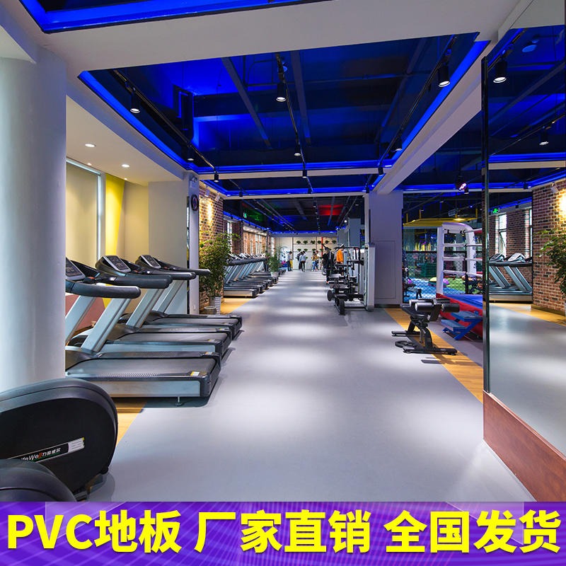 健身房耐磨抗压PVC运动地胶 连锁健身房地胶 专业健身房PVC地板厂家直销