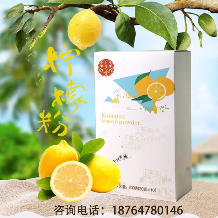 柠檬果蔬酵素粉冲冲调品 固体饮料粉剂生产厂家 山东康美