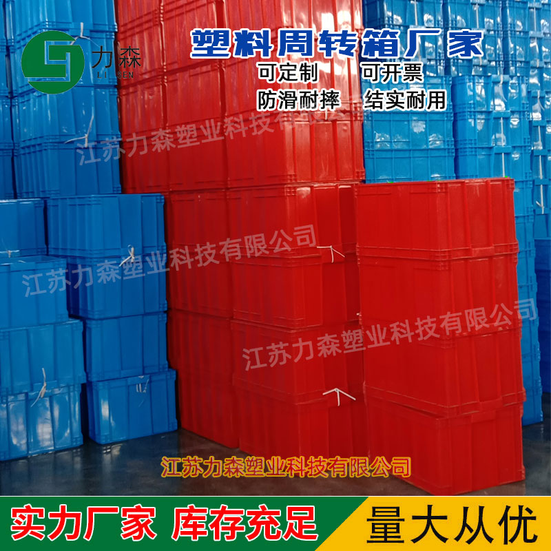 杭州塑料周转箱的生产杭州生产塑料周转箱厂家批发