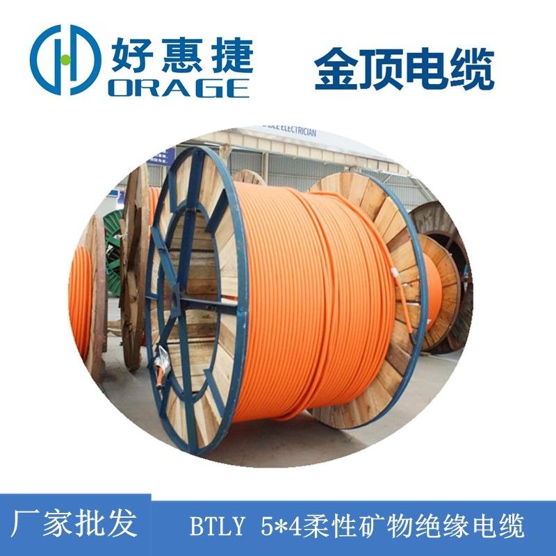金顶电缆 贵州BTLY54防火电缆 工厂货源柔性矿物质电缆 电线电缆