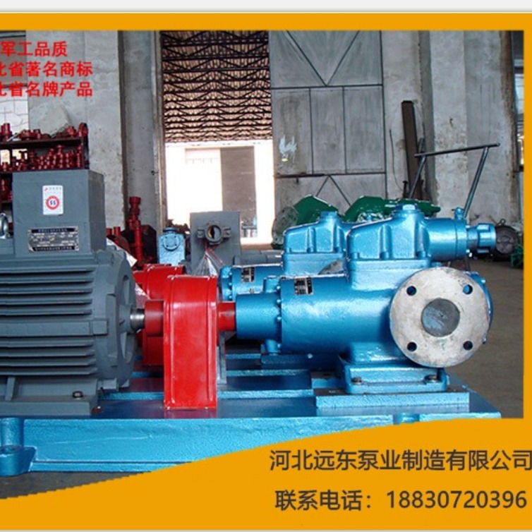 重质燃油输送泵 SMH40R46E6.7W23  三螺杆泵效率高  输送重油泵 无脉动 噪音低 -泊远东