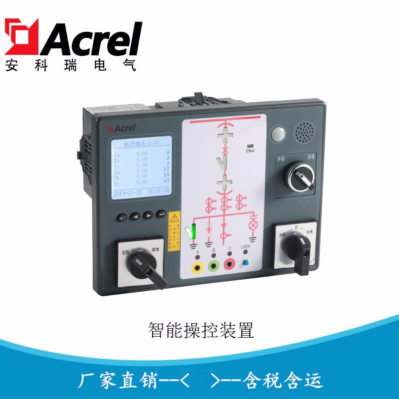 安科瑞 ASD320-T-H-WH2-P3-C 操控装置 开关温控装置 智能操显装置 开关状态指示仪 3路无线测温