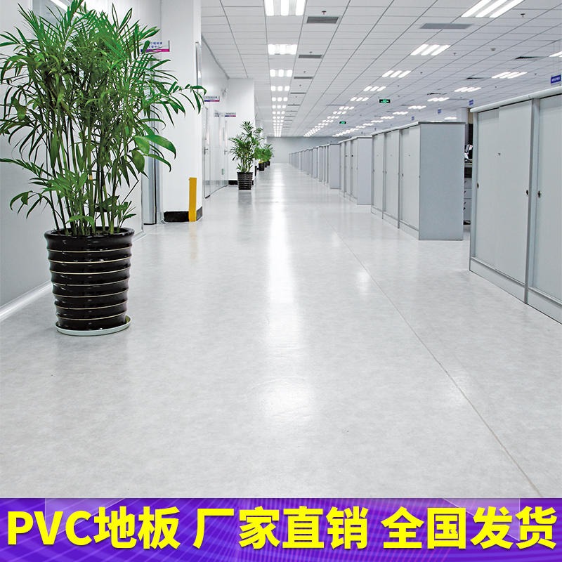 腾方厂家直销PVC地板 办公室塑胶地板 脚感舒适吸音PVC地胶卷材地板图片