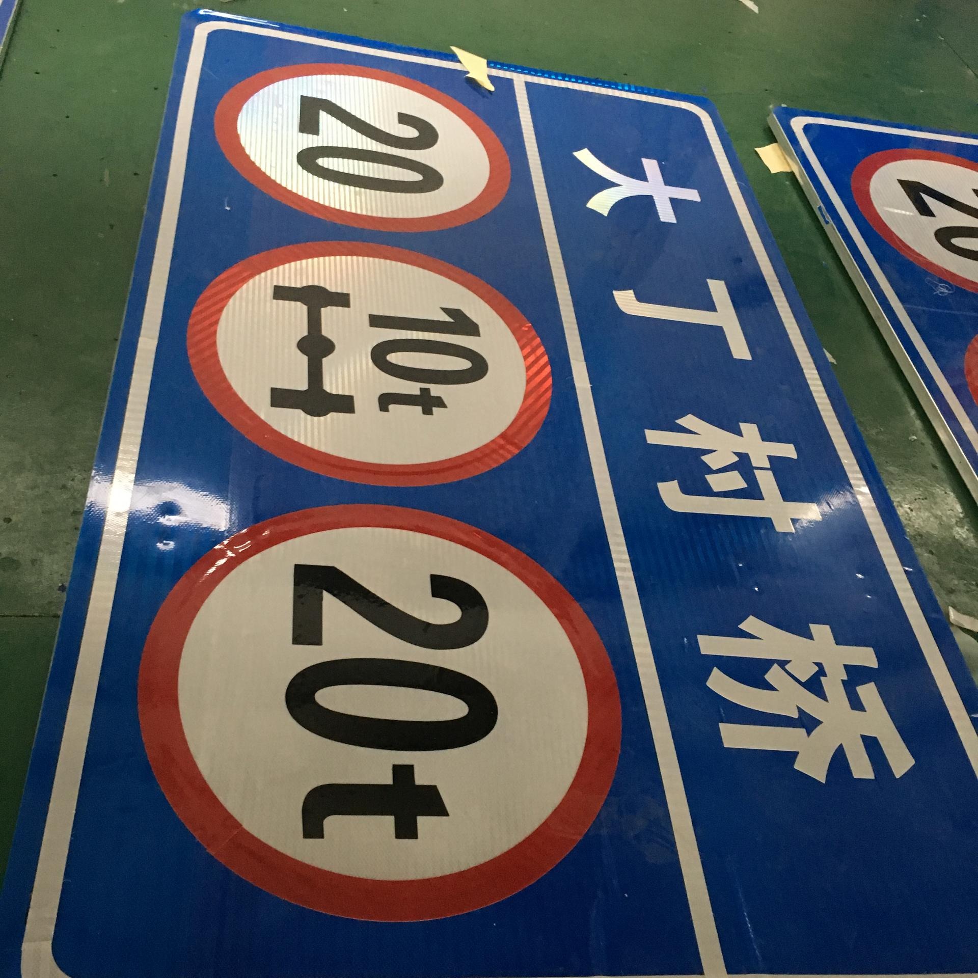 厂家定制高速公路交通标志牌 道路安全指示牌 铝板反光交通标牌 交通标志杆