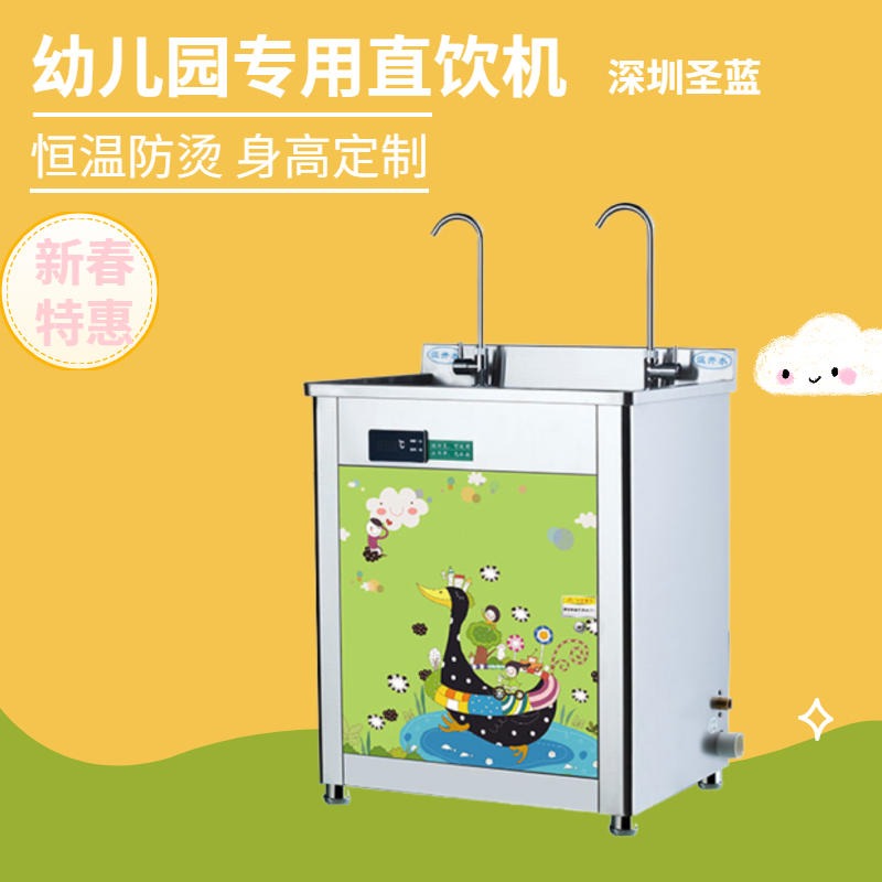 供应幼儿园节能饮水机  幼儿园专用饮水机 恒温 根据身高定制图片