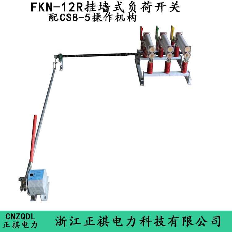 FKRN-12/400A挂墙式负荷开关 厂家直销