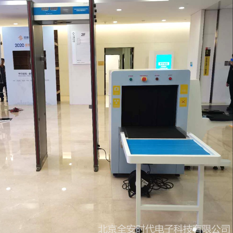 北京全安时代安检机行李安检仪X光行李安检机X射线检查仪