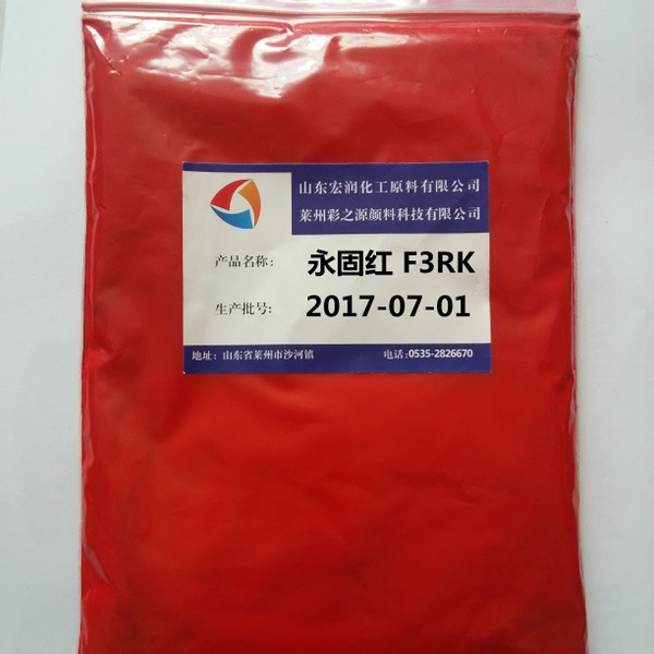 彩之源永固红F3RK耐温性优异颜料红170
