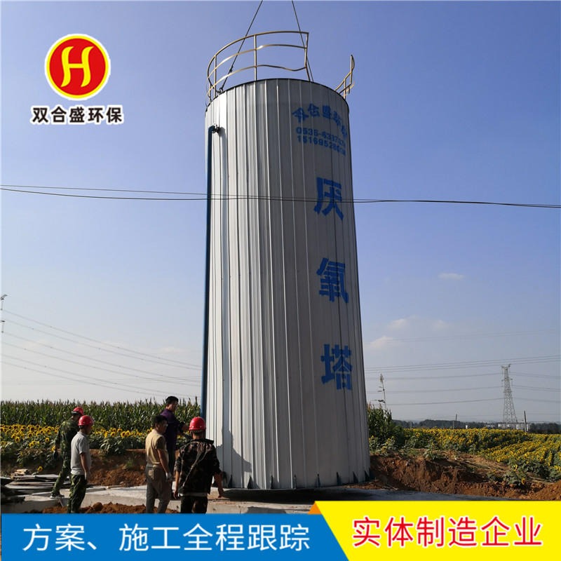 污水处理厌氧塔 UASB反应器价格 UASB反应器污水处理设备图片