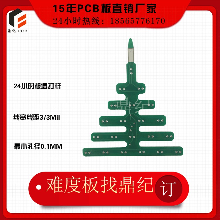 深圳pcb线路板制作	电路板加工生产 pcb打样厂家排名	镀金线路板