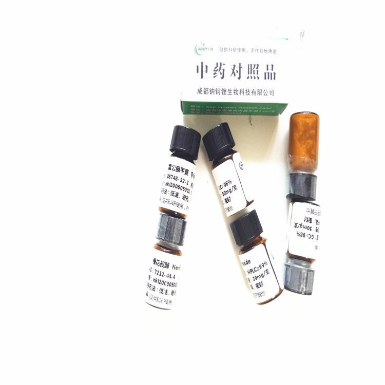 紫丁香酚苷 118-34-3对照品 标准品 提取物 科研用 现货供应图片