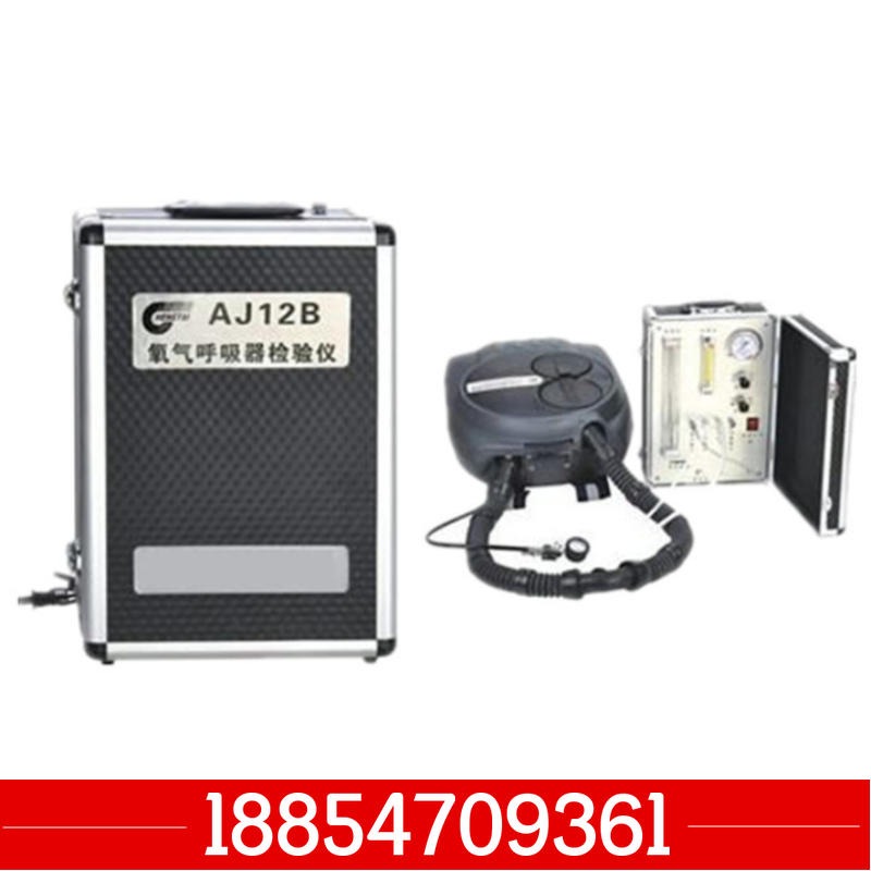 金煤AJH-3氧气呼吸器厂家，AJH-3氧气呼吸器价格