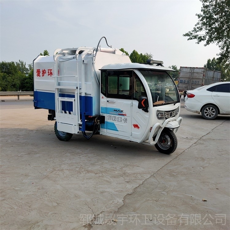 晟宇出售小型电动三轮垃圾车 环卫挂桶式垃圾运输车 厂家直销