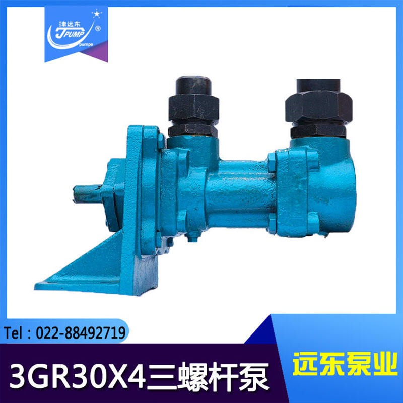 3GR30X4W2三螺杆泵 天津远东 滑油输送泵 3.6立方每小时 铸铁材质 量大从优