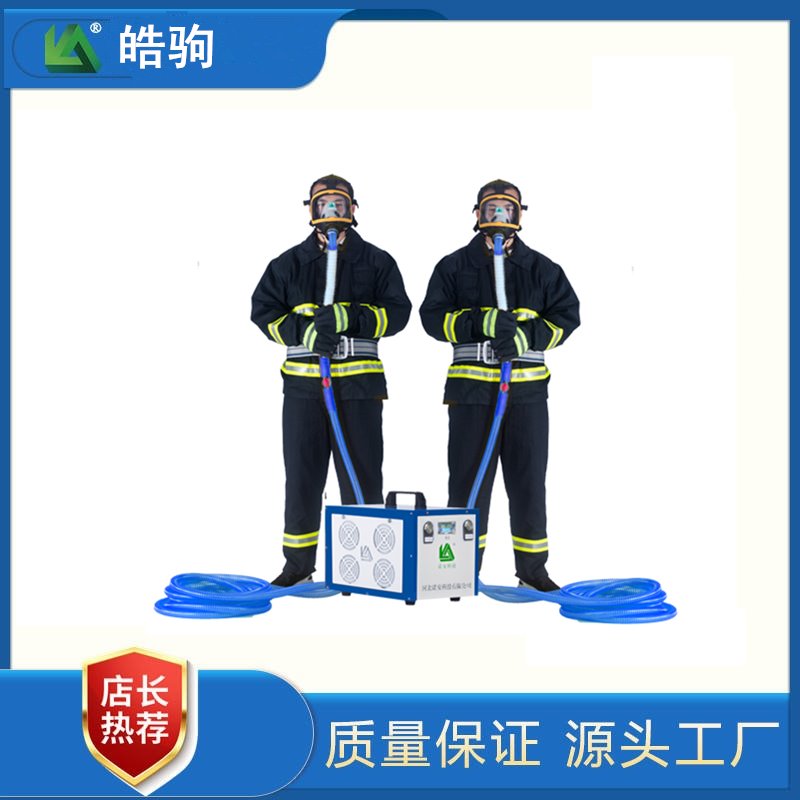 上海皓驹 NA-II移动长管空气呼吸器_双人长管送风式呼吸器价格_双人电动送风长管呼吸器 动力送风过滤式呼吸防护器