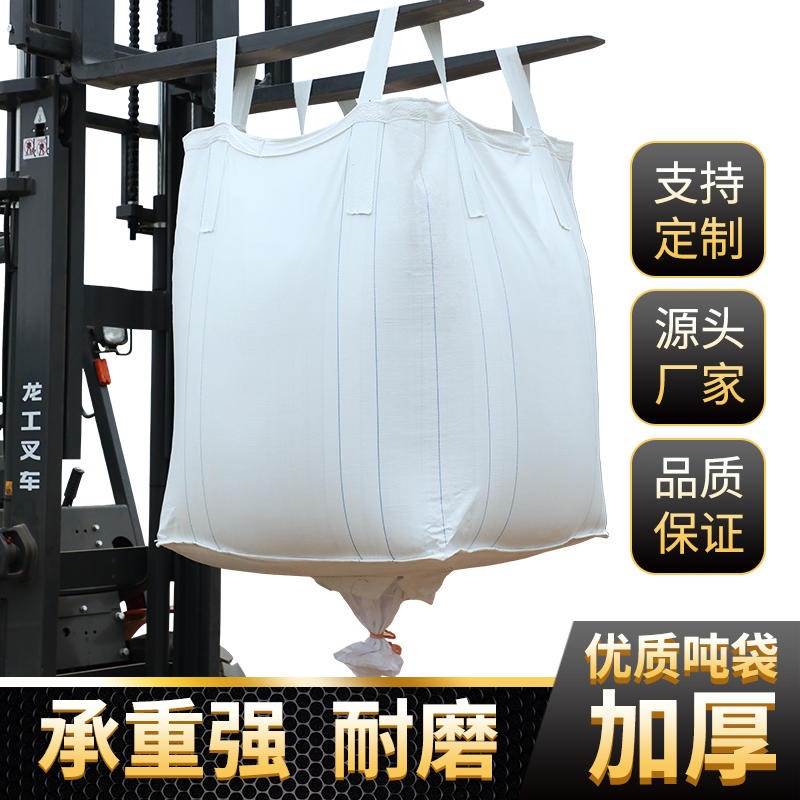 1立方大容量吨袋 三胎收纳大号编织袋 邦耐得100*100*100耐磨太空集装袋