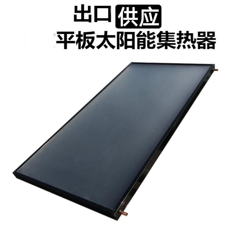 恺阳空气能采暖 深圳出口平板太阳能集热器 平板太阳能集热器图片