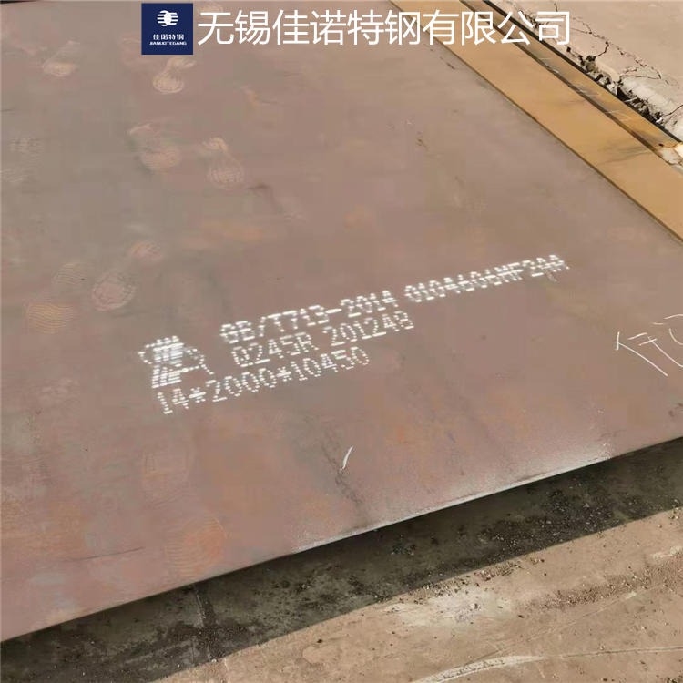 新疆乌鲁木齐钢板厂家直发 Q245R钢板容器板 材质8-100mm规格全 库存现货
