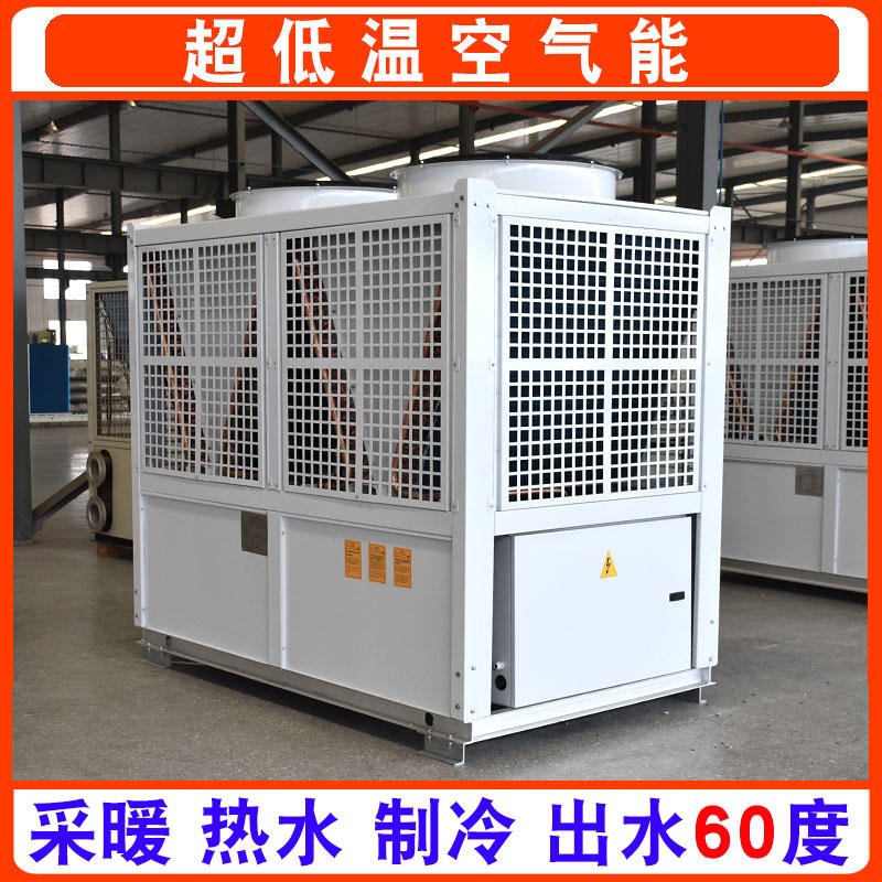 圣材供应冷暖热水低温空气能热泵 KLR-19H型商用家用三联供空气源热泵
