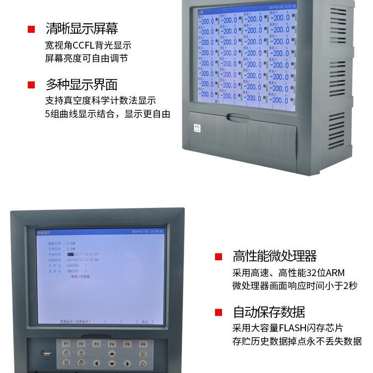 高温温度数据记录仪 自动温度记录报警器 无纸数字温度记录仪图片