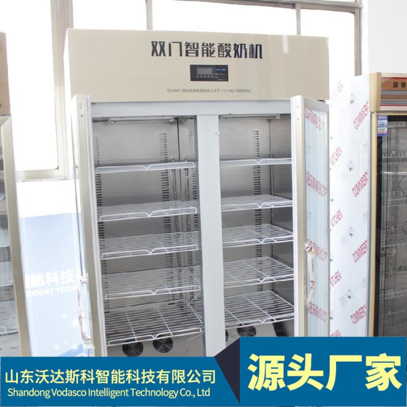 奶吧专用酸奶机 大型冷藏发酵一体机 冷藏保鲜柜
