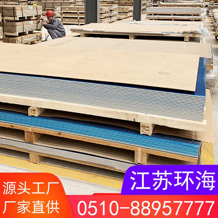 韩铝 AL6061T651超平铝板 中厚铝板 环海厂家大量供应