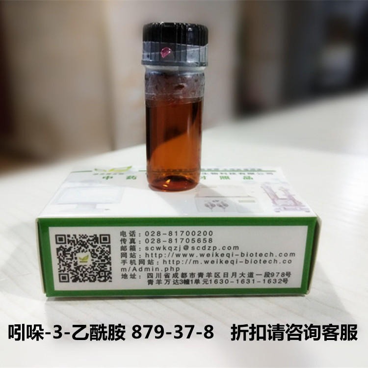 吲哚-3-乙酰胺 879-37-8 维克奇中药对照品标准品HPLC≥98%图片