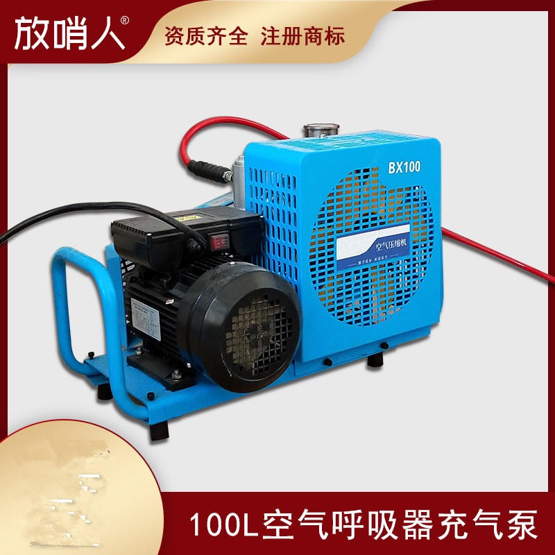 放哨人X100空气压缩机  空气呼吸器填充泵  空气充气泵ZCY