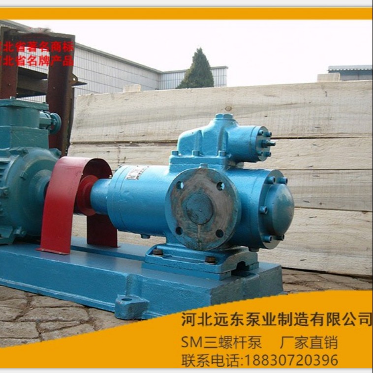 供应输送闪底油泵SMH210R40U12.1W23三螺杆泵 脉动小-泊远东