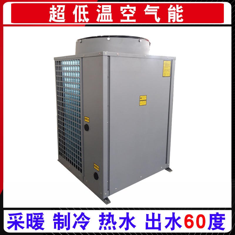 圣材供应 空气能取暖 煤改电超低温 空气能采暖设备 空气源热泵供暖 KLR-35H型
