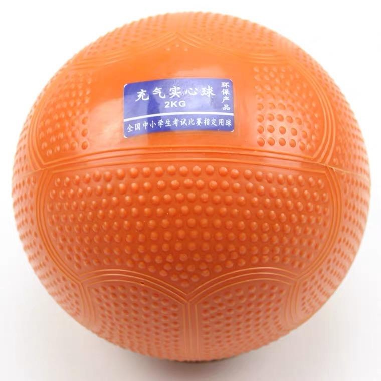 批发充气实心球 中考专用标准体育训练球2kg 龙泰体育 现货供应