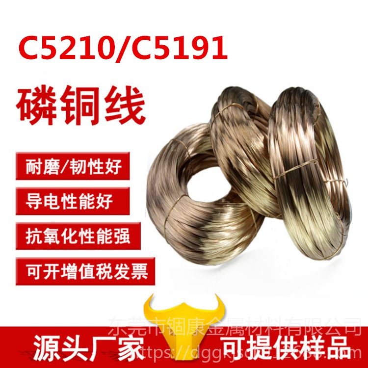 Qsn6.5-0.1磷铜丝 C5191全硬磷铜线 C5210环保磷铜线 高弹性耐磨磷青铜线 锢康金属