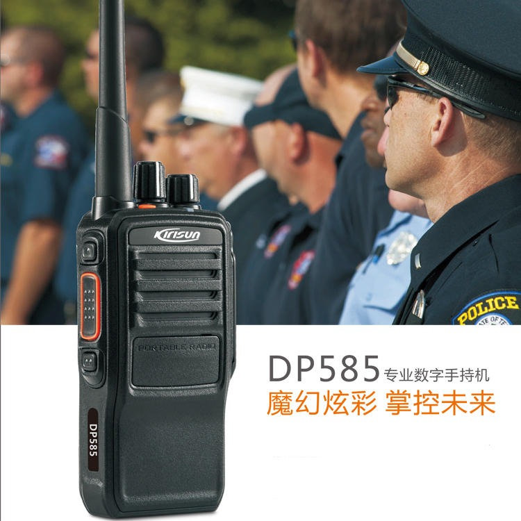 科立讯商业对讲机DP585 KIRISUN加密色码鉴权手持机 四川厂家直供定位蓝牙对讲手台图片