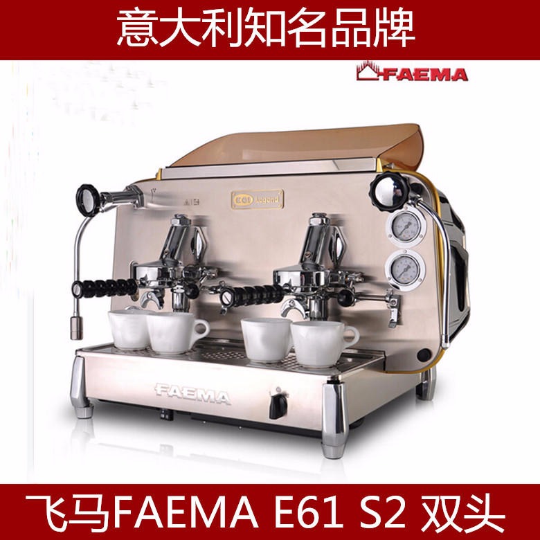 飞马E61 半自动咖啡机 /飞马E61LEGEND S2半自动咖啡机双头