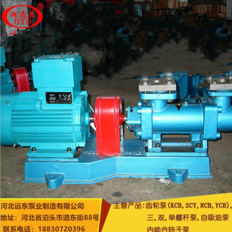 输送柴油泵用SNH80R46U12.1W21三螺杆泵  噪音小  自吸性强  润滑油泵-泊远东
