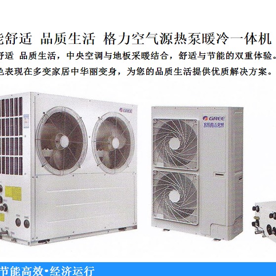 格力空气能 暖冷一体机组火凤凰系列户式强热格力空气源热泵空气能 HLRfD16WZPd/Na