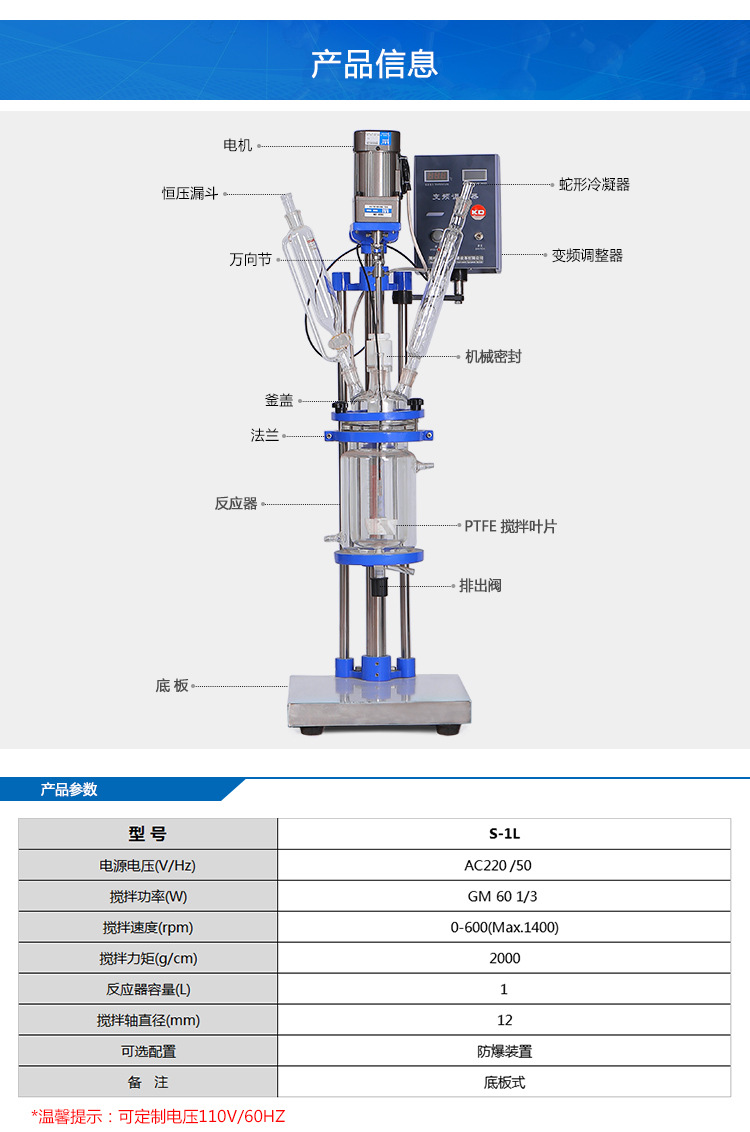 郑州科达机械仪器设备有限公司1升玻璃反应釜 实验室专用反应釜示例图3