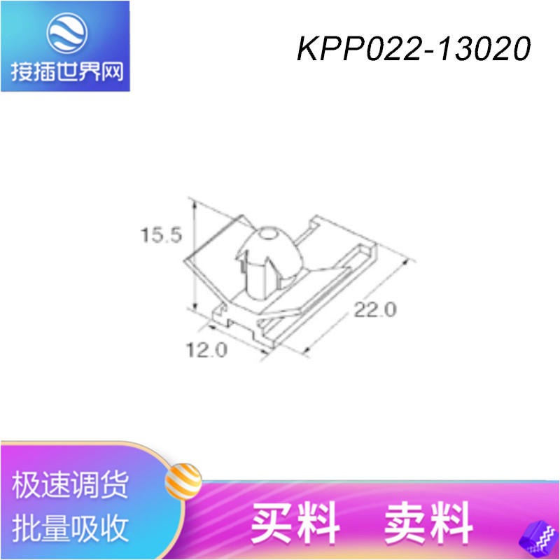 KPP022-13020     KUM接插件  接插世界网 汽车连接器 原装现货