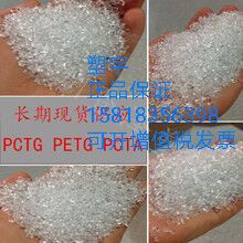 透明PETG 韩国sk PN100 耐腐蚀 耐化学性 化妆品容器原料示例图5